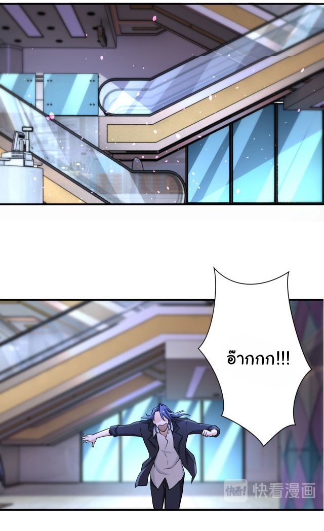 Apocalyptic Super System ตอนที่ 174 หน้า 15