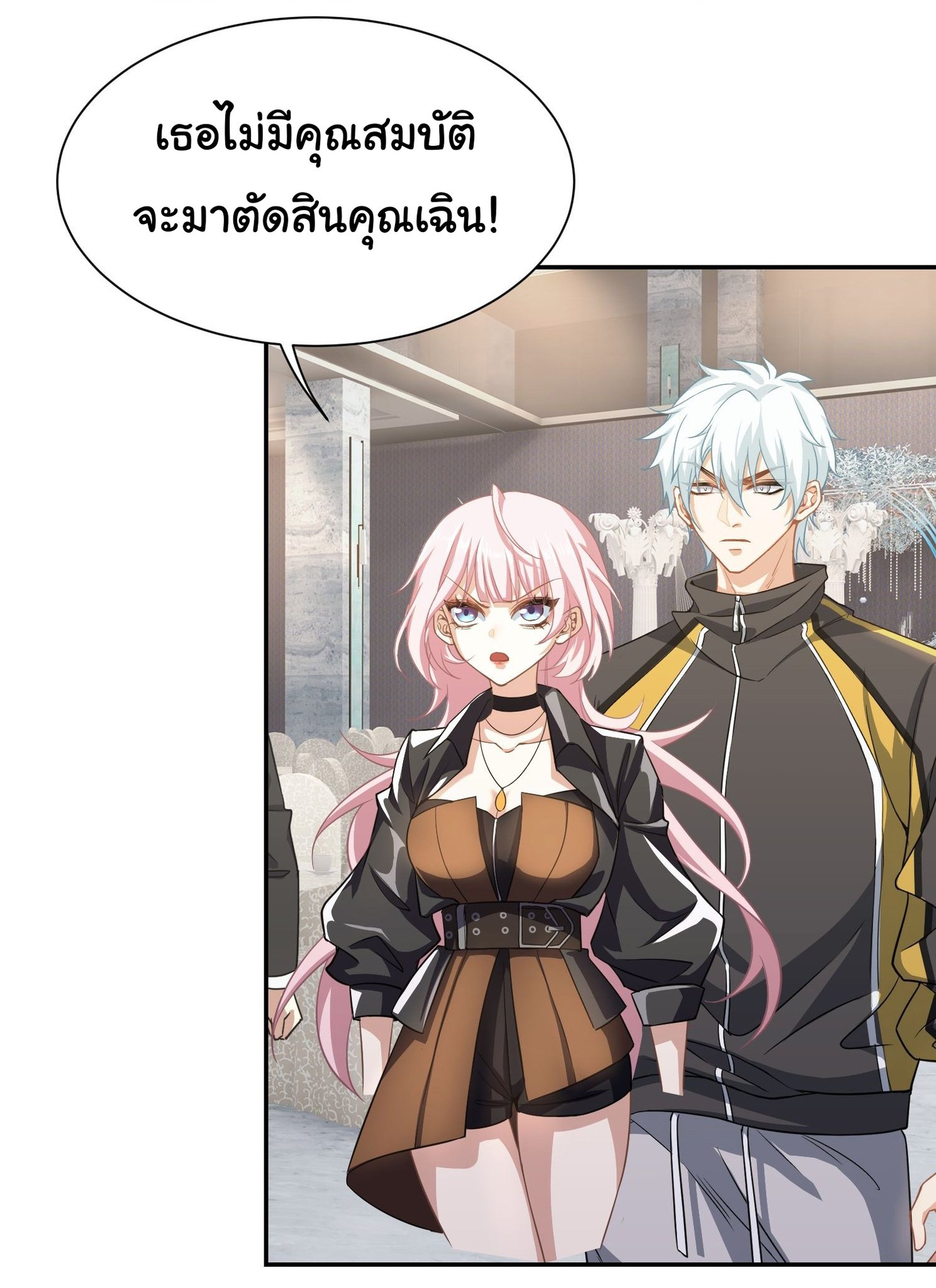 คำสั่งราชามังกร! ตอนที่ 9 หน้า 6