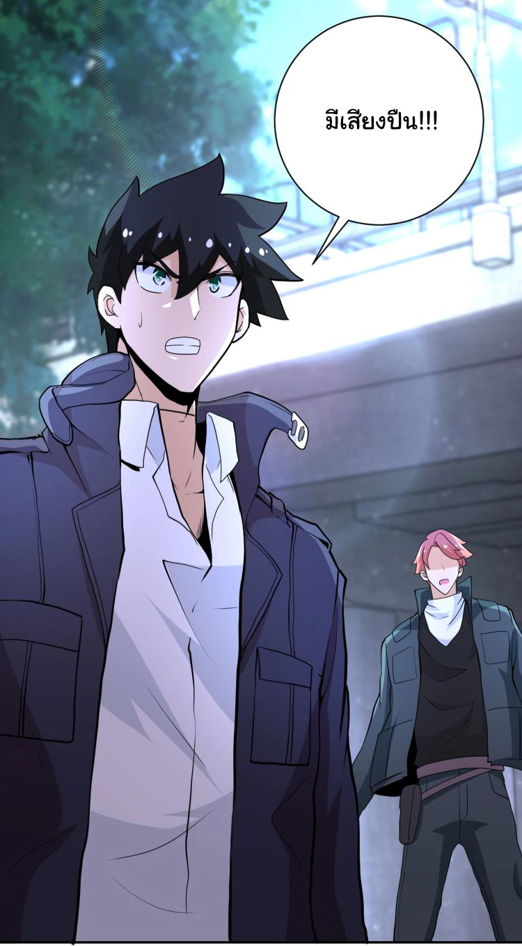 Apocalyptic Super System ตอนที่ 153 หน้า 31