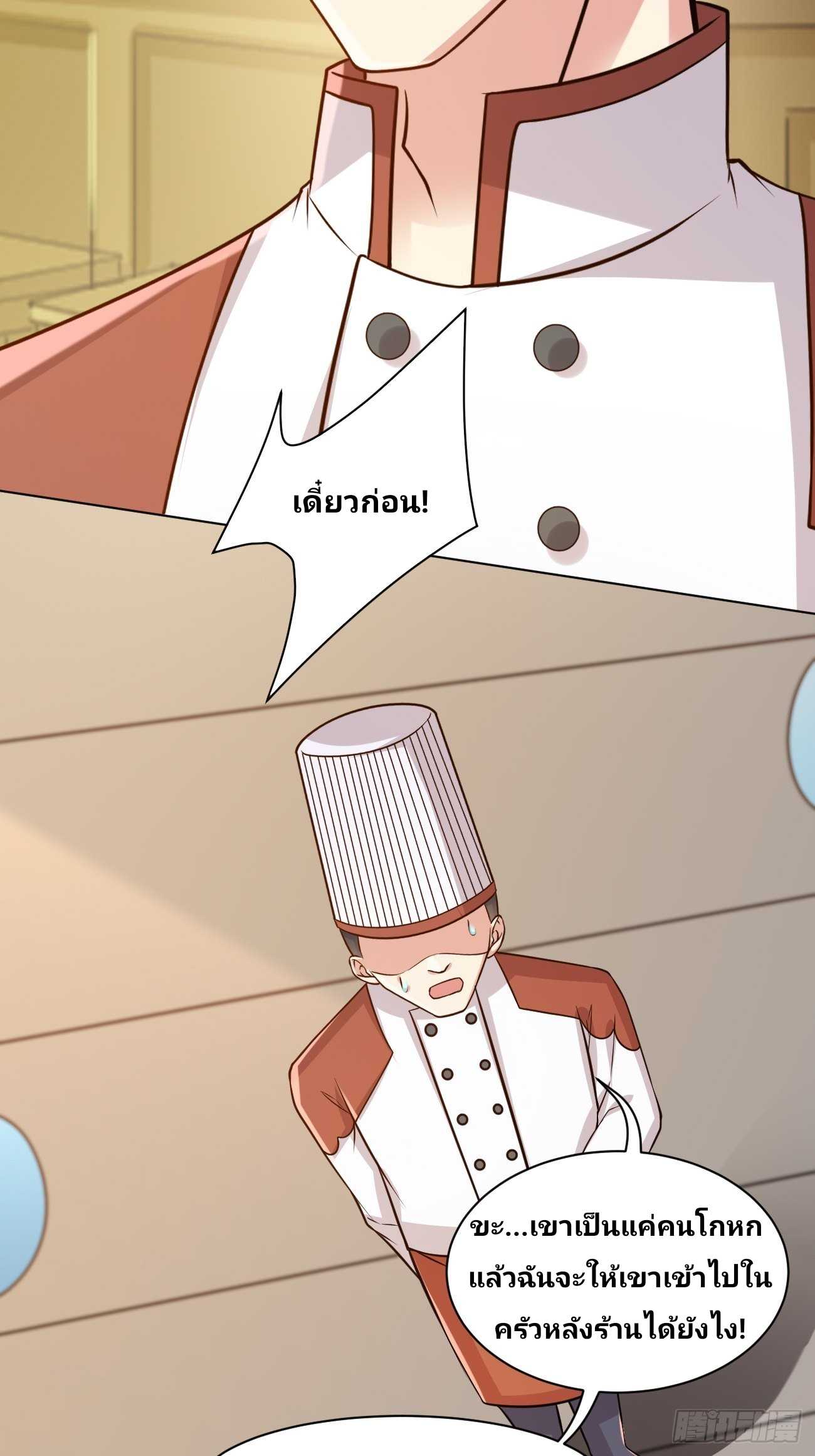 ฉันสุ่มตัวตนใหม่ทุกสัปดาห์ ตอนที่ 46 หน้า 51