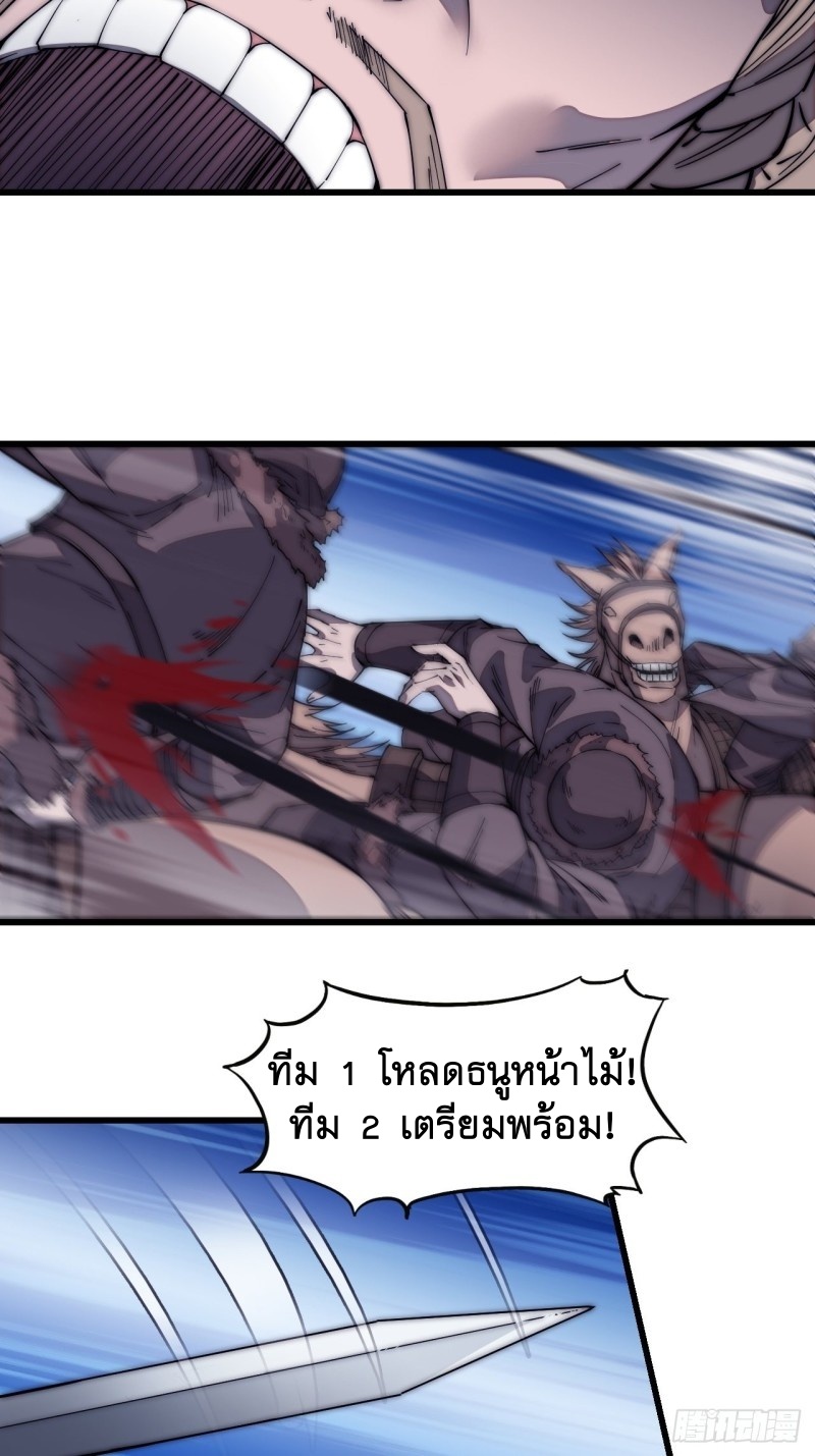 Starting a Mountain ตอนที่ 135 หน้า 20