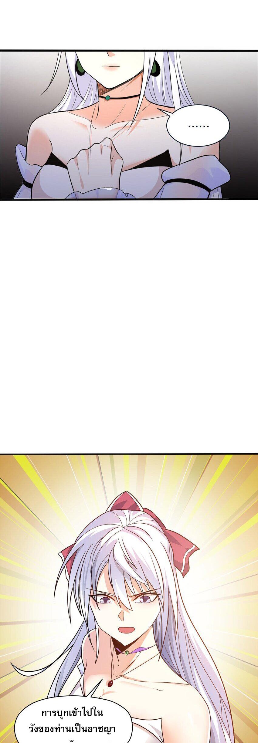 ในฐานะวายร้ายสุดเทพ ชนะพระเอกของเรื่องคงไม่ผิดใช่ไหม? ตอนที่ 3 หน้า 34