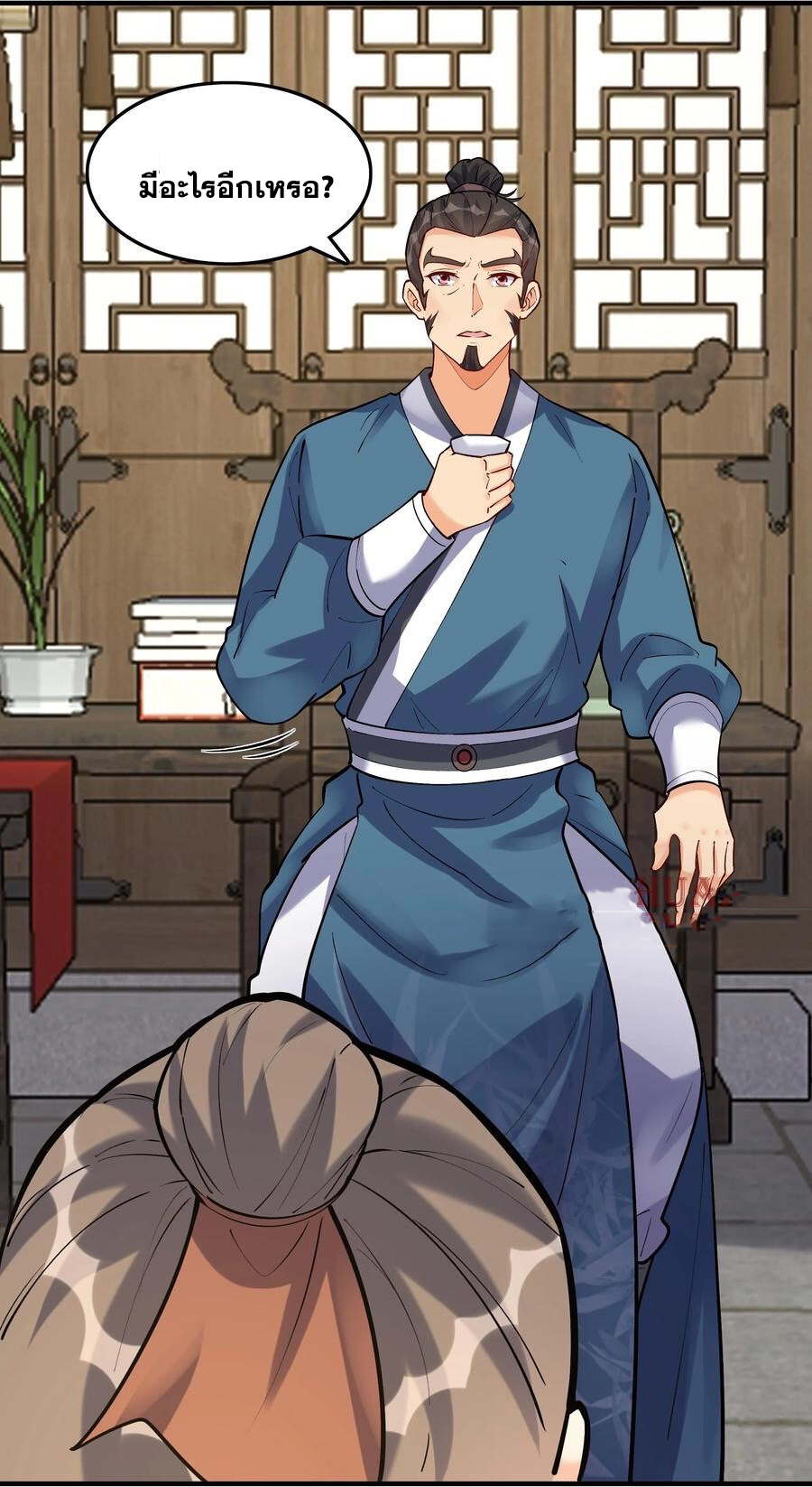 The Villain of Destiny วายร้ายแห่งโชคชะตา! ตอนที่ 46 หน้า 10