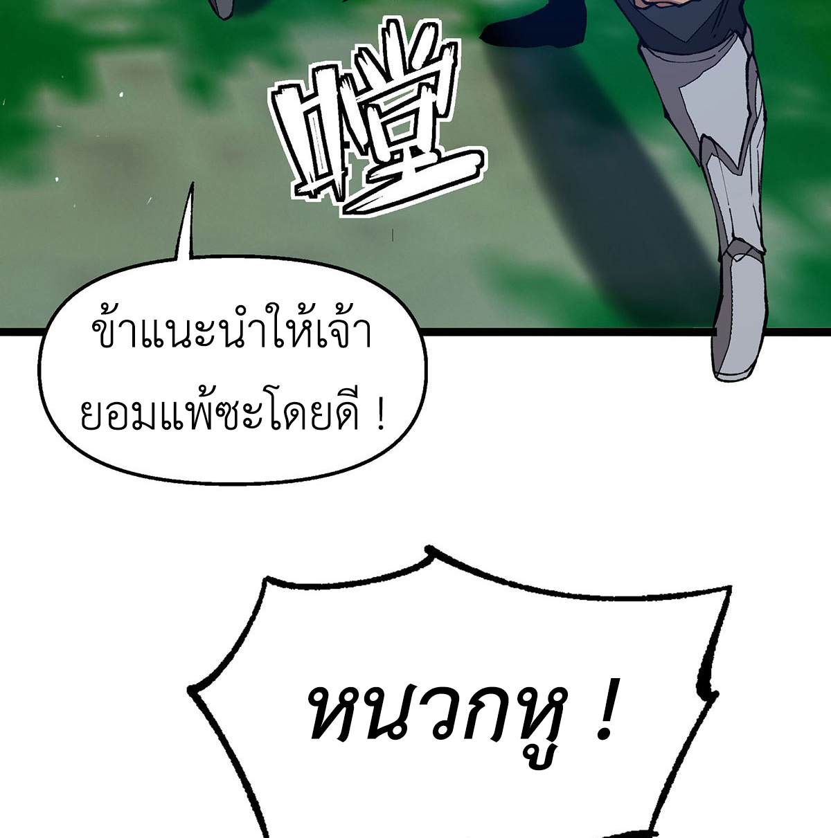 (ทันจีน) Mechanical Master (โคตรปรมาจารย์เทพจักรกล) ตอนที่ 5 หน้า 17
