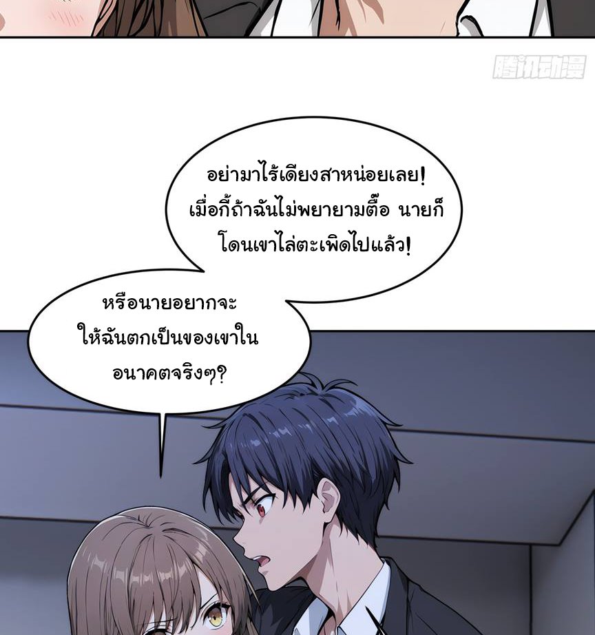 เกิดใหม่ในโลกพิศวง พร้อมคริสตัลนับล้านล้าน พลิกชะตาครองโลก ตอนที่ 5 หน้า 32