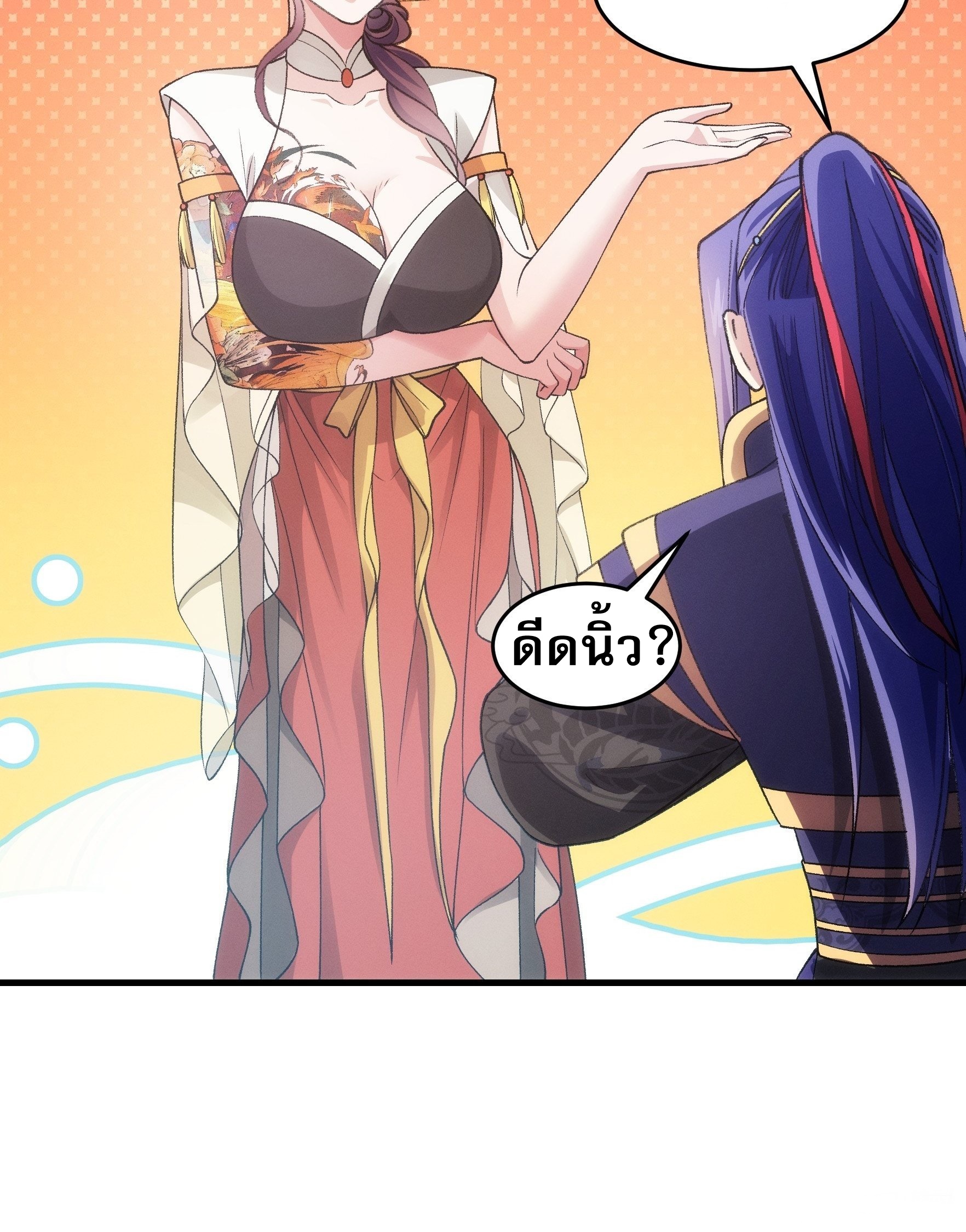 ข้าจะกำหนดชะตาตัวเอง ทันจีน ตอนที่ 35 หน้า 24