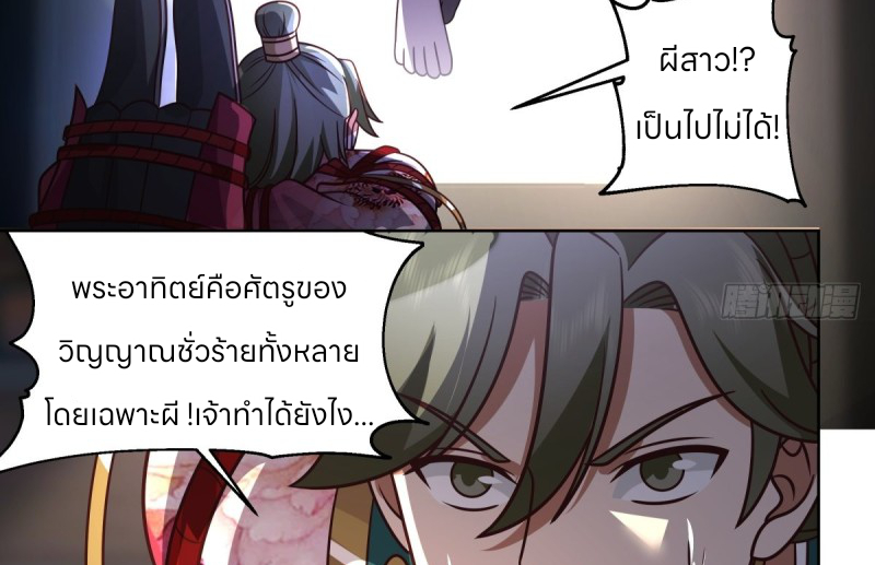 หนังสือปราบปีศาจ ตอนที่ 6 หน้า 76