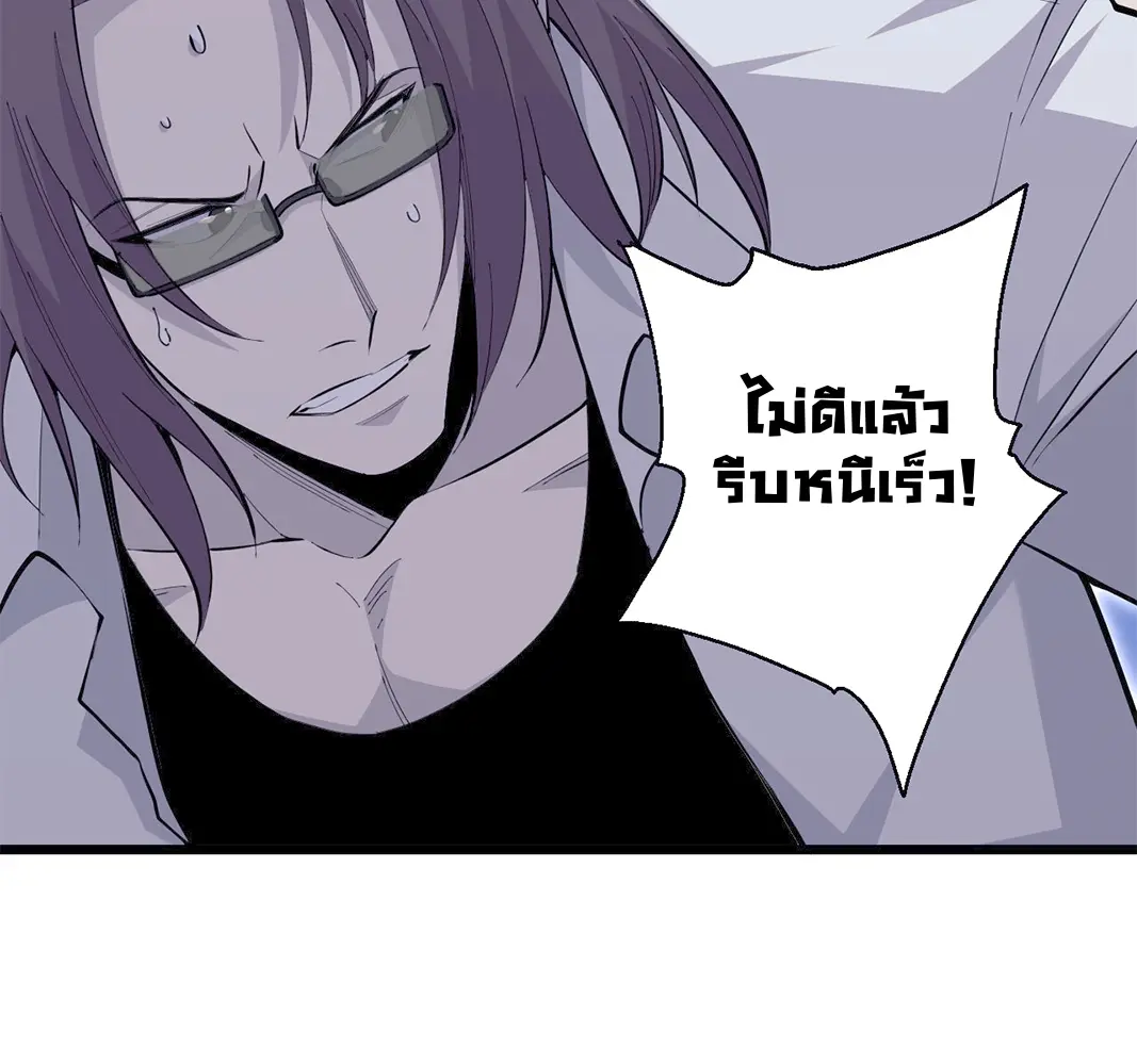 [ชนจีน] เทพอสูรเบฮีมอธ - Demon God of Apocalyptic Behemoth ตอนที่ 16 หน้า 11