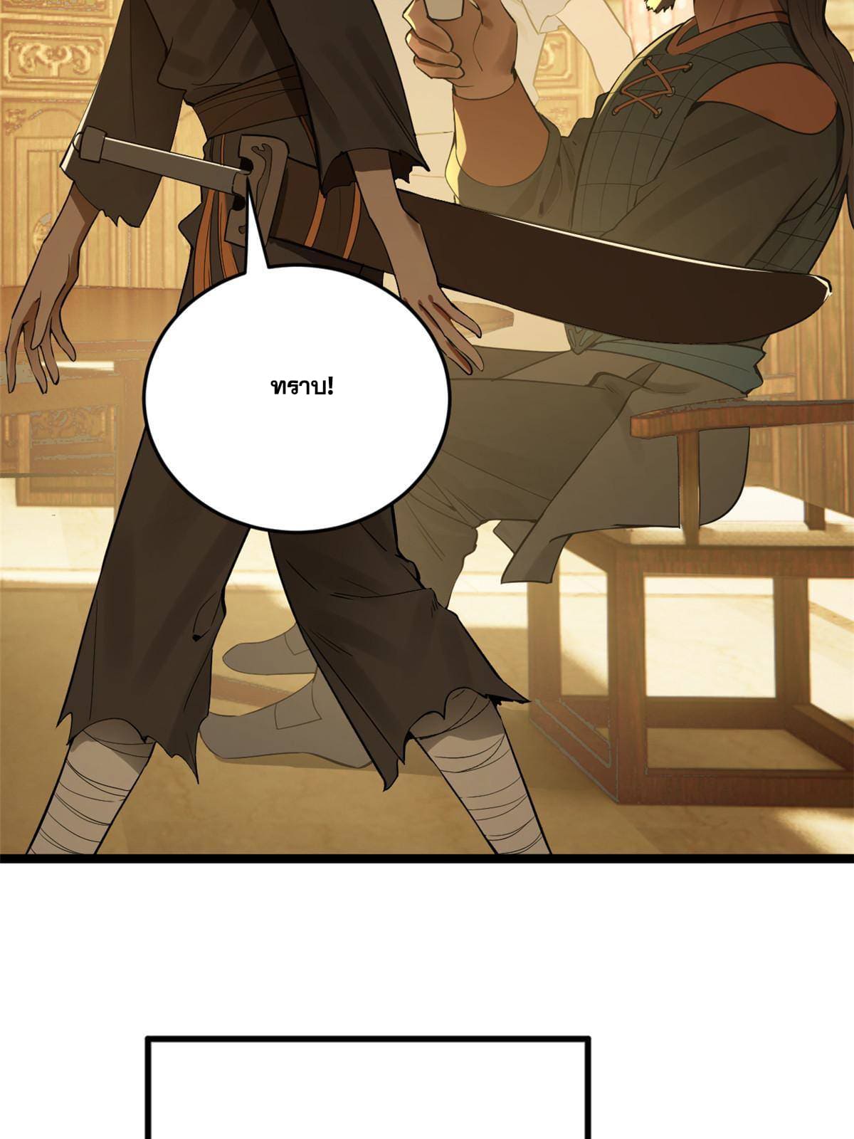 ลูกเขยที่แกร่งสุดในปฐพี (ทันจีน) ตอนที่ 12 หน้า 31