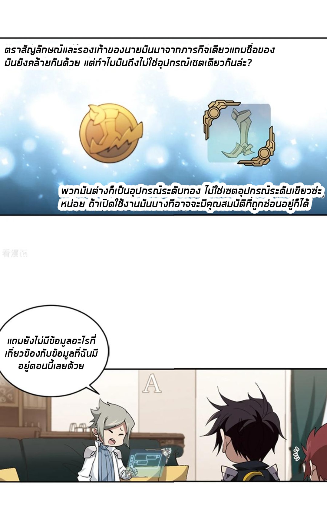 จอมเวทย์กังฟู ตอนที่ 82 หน้า 46