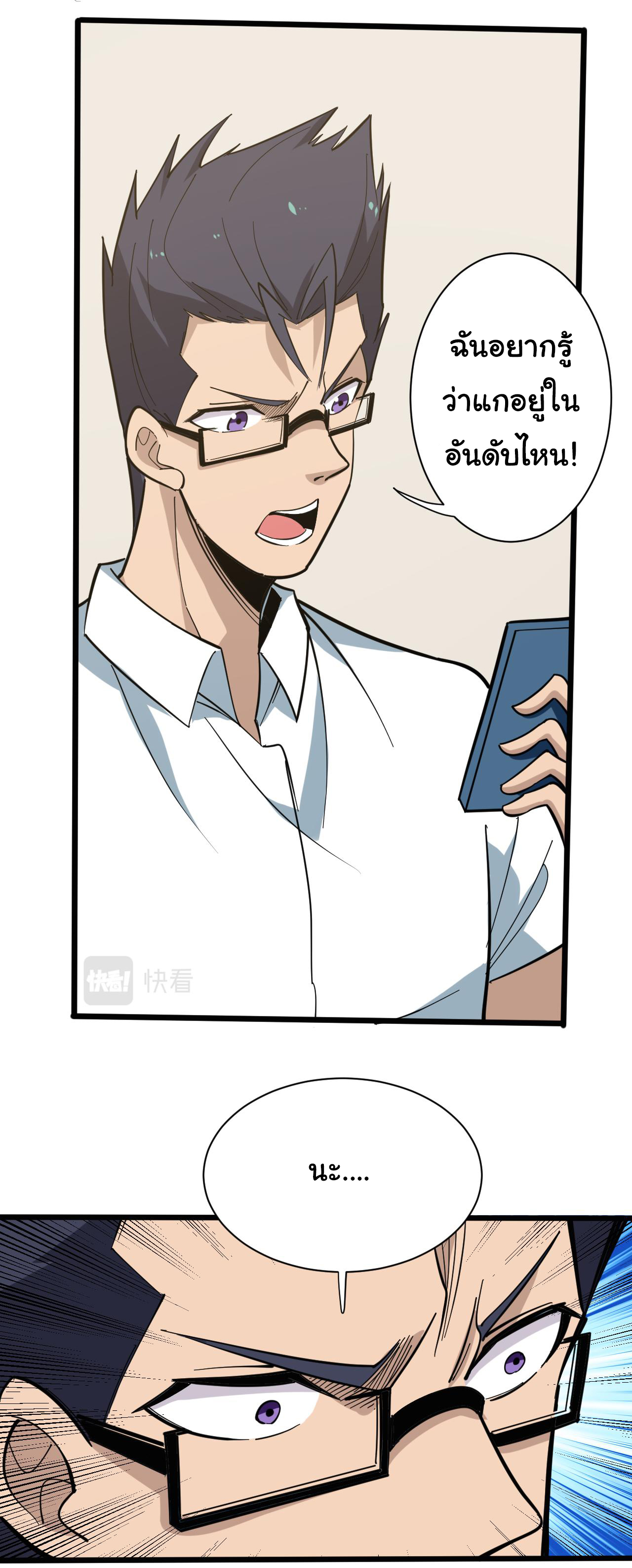 Sanjie Taobao Store ระบบร้านค้าเทพเจ้า ตอนที่ 266 หน้า 8