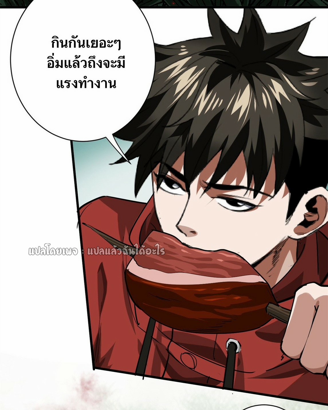 รูเล็ตเวิลด์ สุ่มไอเทมเอาชีวิตรอด ตอนที่ 138 หน้า 14