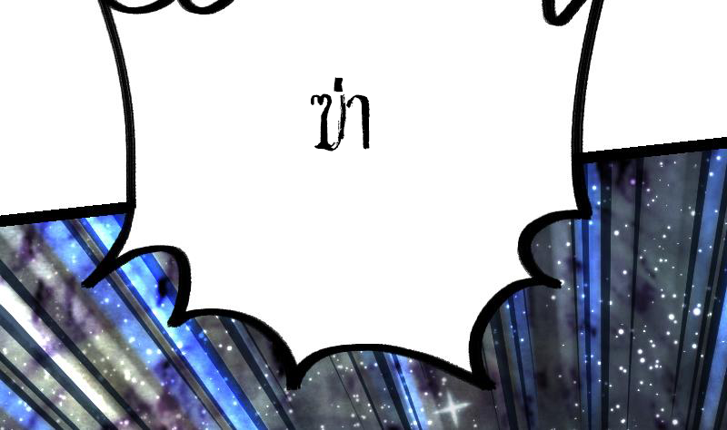 Peerless sword god เทพกระบี่ไรเทียมทาน ตอนที่ 37 หน้า 81