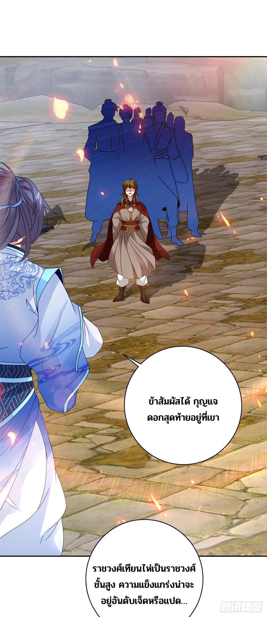 จักรพรรดิวิญญาณศักดิ์สิทธิ์ (ทันจีน) ตอนที่ 284 หน้า 11