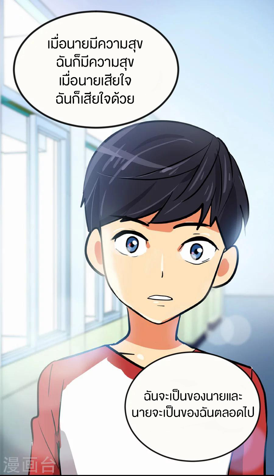 หัวใจดวงนี้ พิเศษเพื่อเธอ ตอนที่ 1 หน้า 40