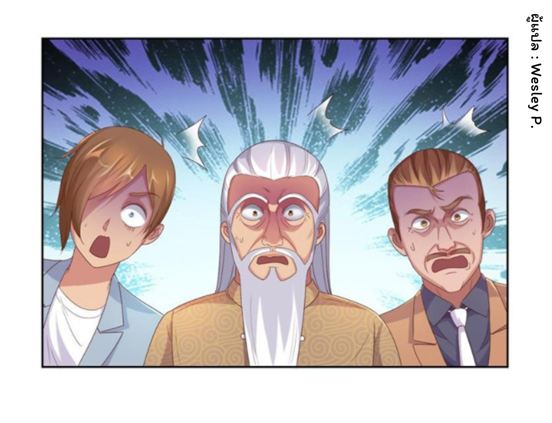 ระบบพระเจ้า ตอนที่ 155 หน้า 16