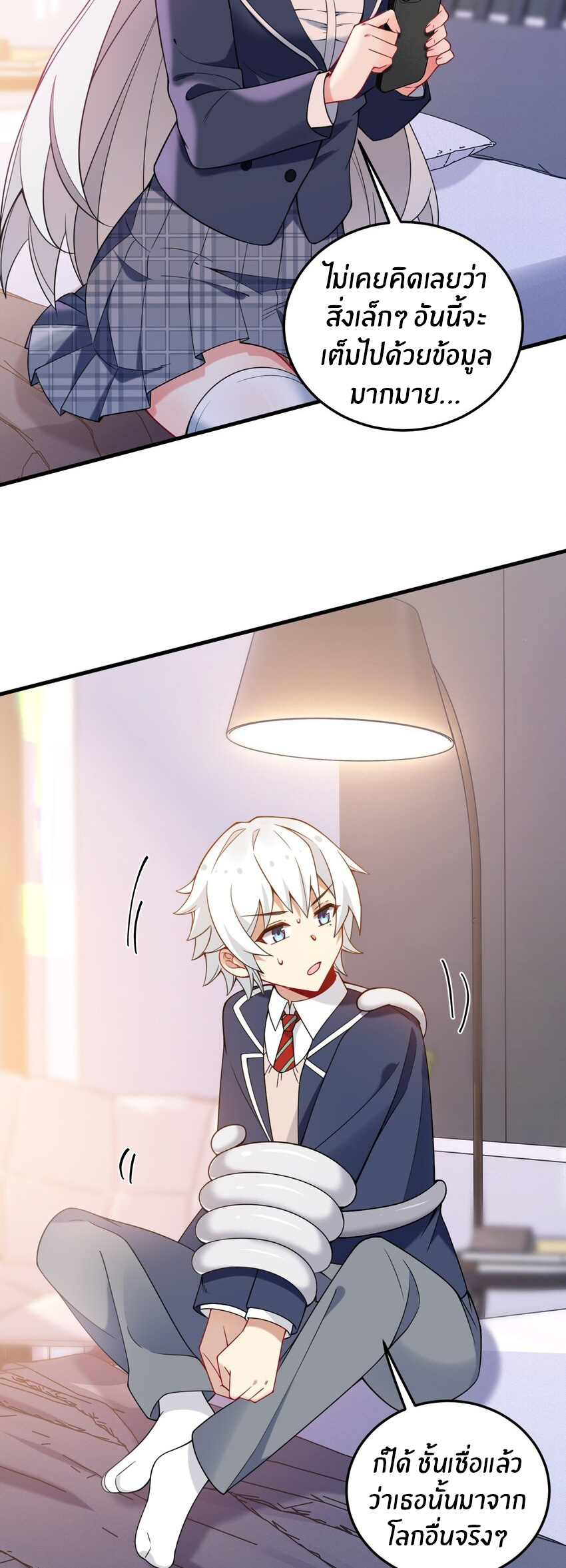 Immortal Me And Eldritch Wife ตอนที่ 43 หน้า 3