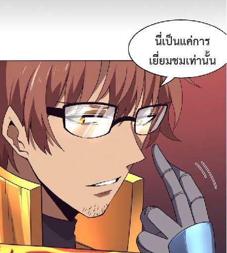 the frenzy of evolution การวิวัฒนาการที่บ้าคลั่ง ตอนที่ 149 หน้า 14