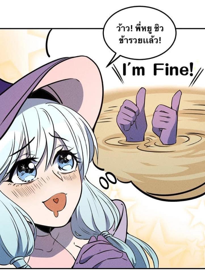 หลุดเข้ามาในเกมกลายเป็นมอนสเตอร์ที่อ่อนแอที่สุดสะงั้น ตอนที่ 16 หน้า 15