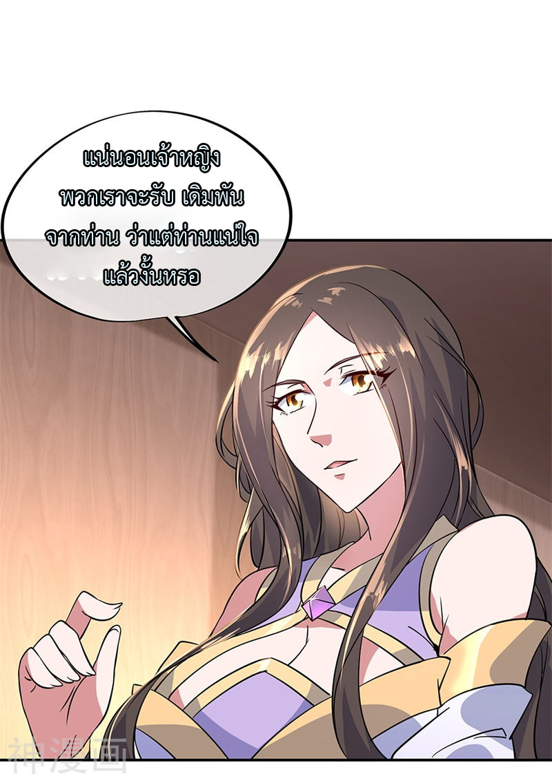 peerless battle spirit ตอนที่ 155 หน้า 25