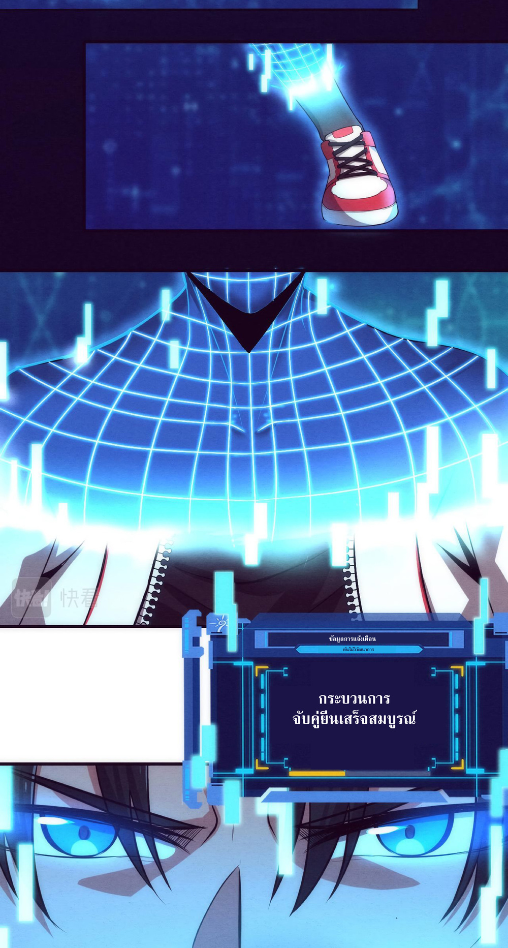 the frenzy of evolution การวิวัฒนาการที่บ้าคลั่ง ตอนที่ 3 หน้า 37