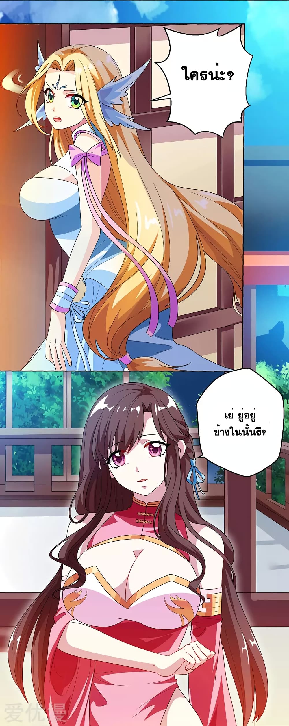 One Step Toward Freedom ตอนที่ 33 หน้า 6