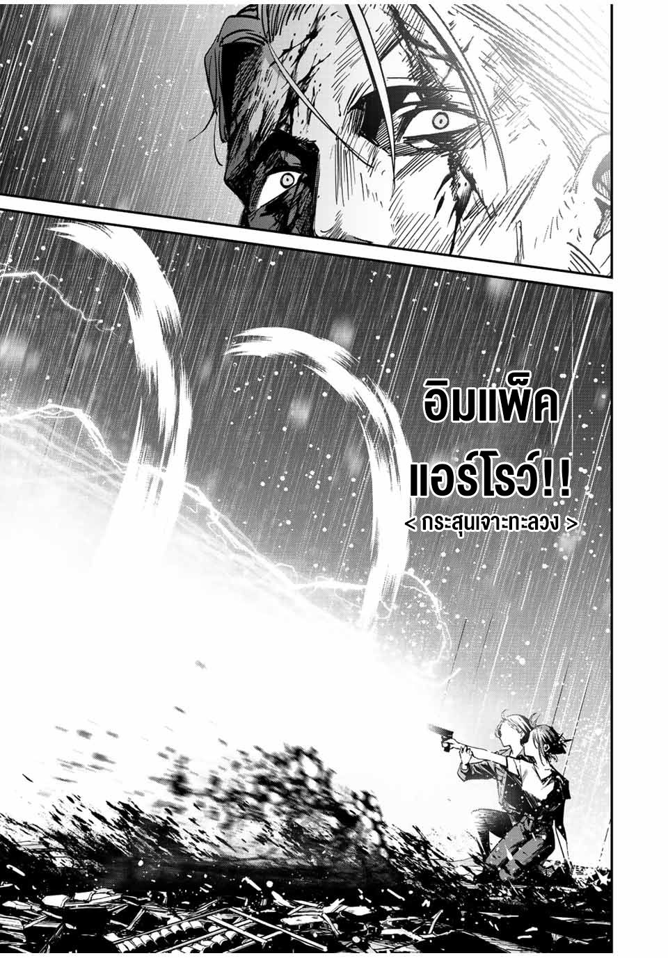 มีเพียงฉันเท่านั้นที่รู้ว่าโลกนี้กำลังจะล่มสลาย ตอนที่ 42 หน้า 9