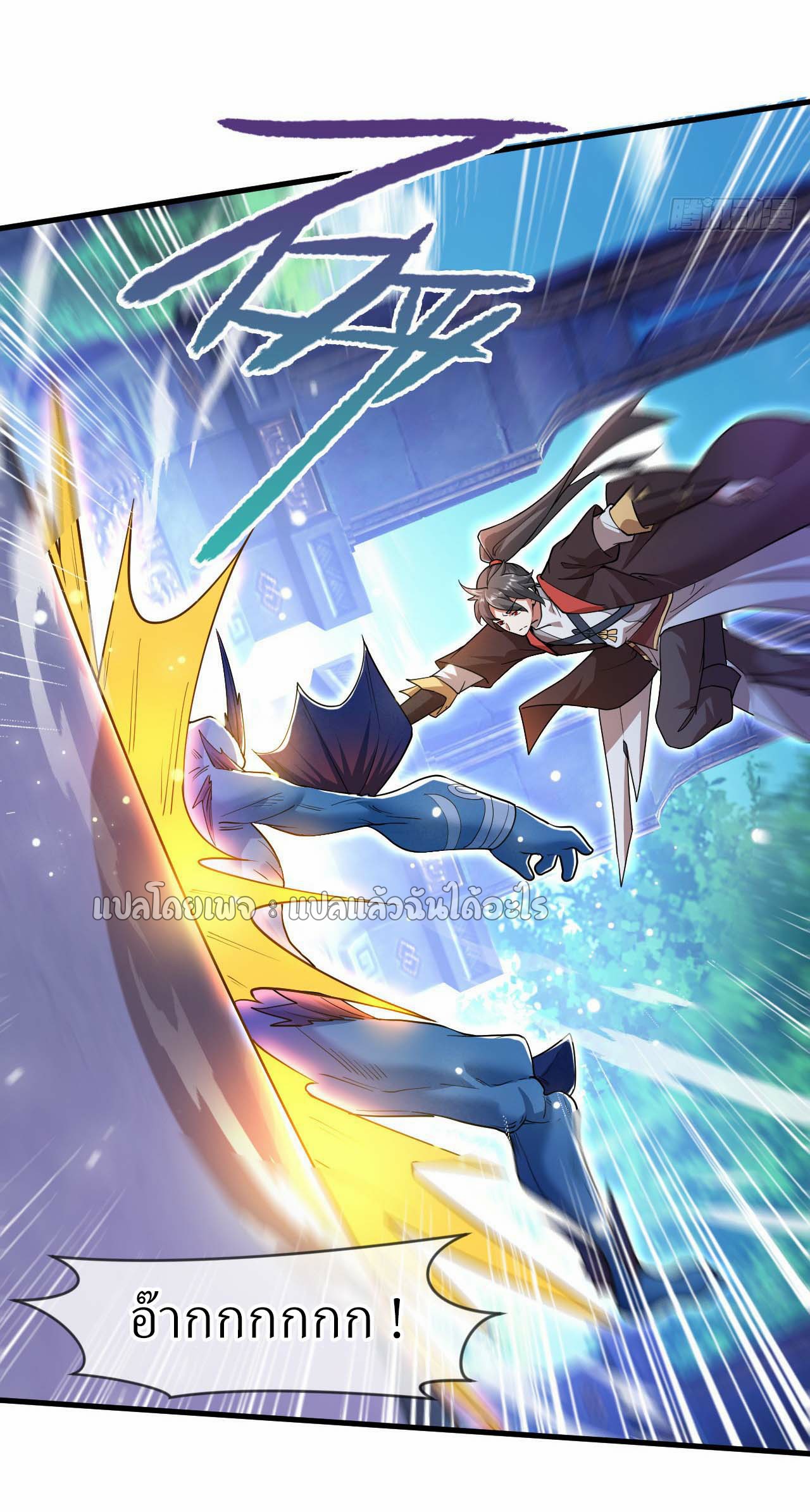 (ชนจีน)จุติเทพจักรพรรดิเกิดมาทั้งทีมีคะแนนเป็นล้าน ตอนที่ 68 หน้า 24