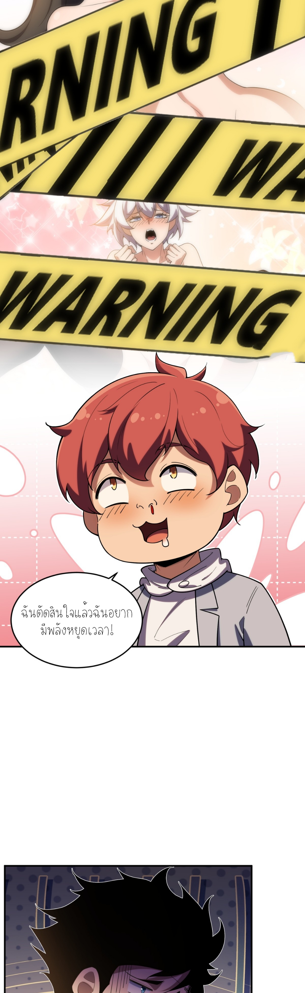 แสงแห่งความหวัง: คุณลุงผู้ทำลาย~ ตอนที่ 6 หน้า 18