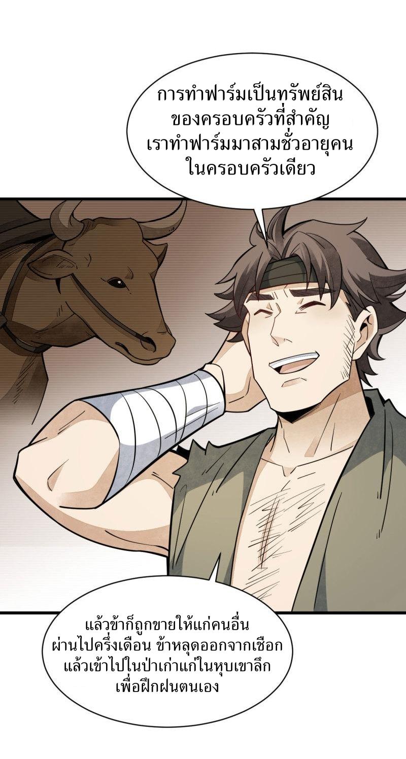 Lan Ke Qi Yuan ตอนที่ 167 หน้า 26