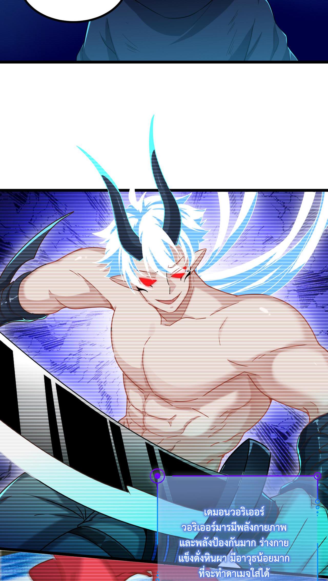 เกมบุกโลก ตอนที่ 13 หน้า 39