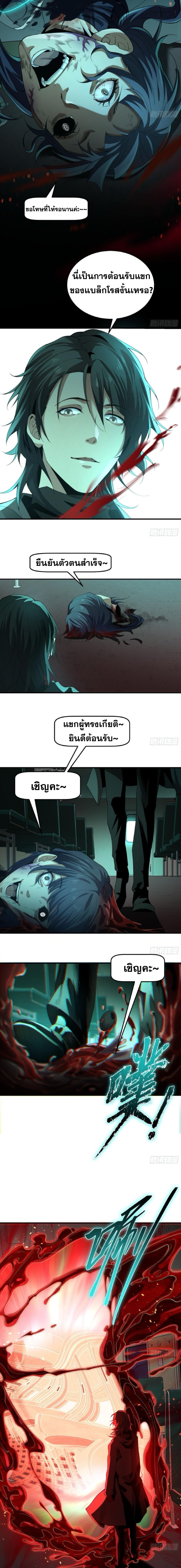 The Wretched  ข้าคือดาวหายนะ ดวงชะตาที่เปล่าเปลี่ยว ตอนที่ 4 หน้า 6