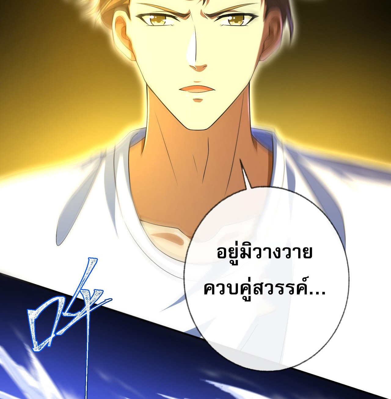 แฟนของผมทั้งสวยและรวยมาก ตอนที่ 16 หน้า 12