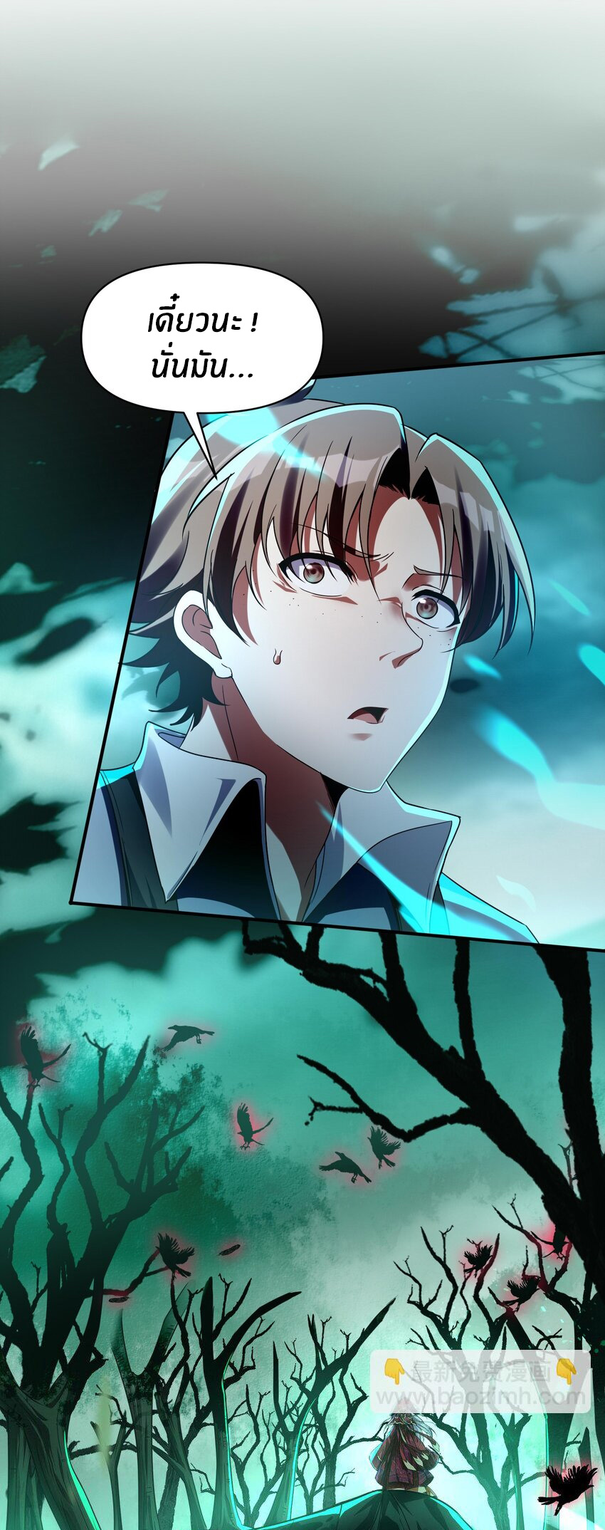 During the live broadcast, I proposed to the female ghost - she really agreed?! ตอนที่ 1 หน้า 25