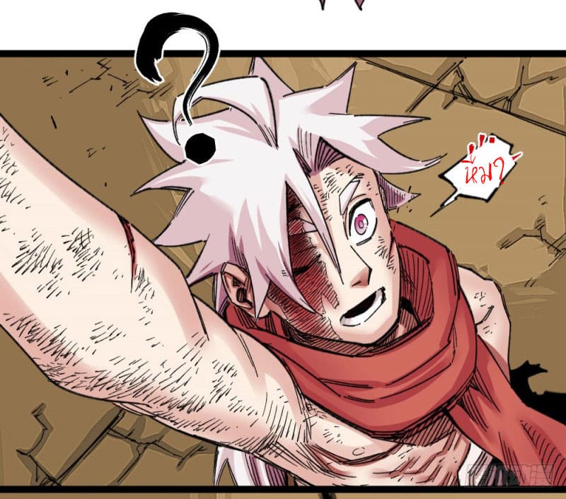 The doctor's Supremacy ตอนที่ 57 หน้า 23