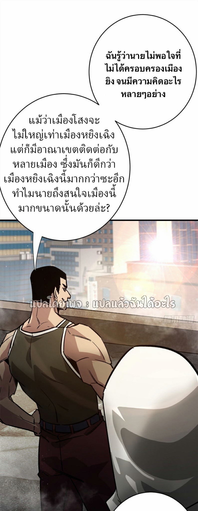 รูเล็ตเวิลด์ สุ่มไอเทมเอาชีวิตรอด ตอนที่ 186 หน้า 40