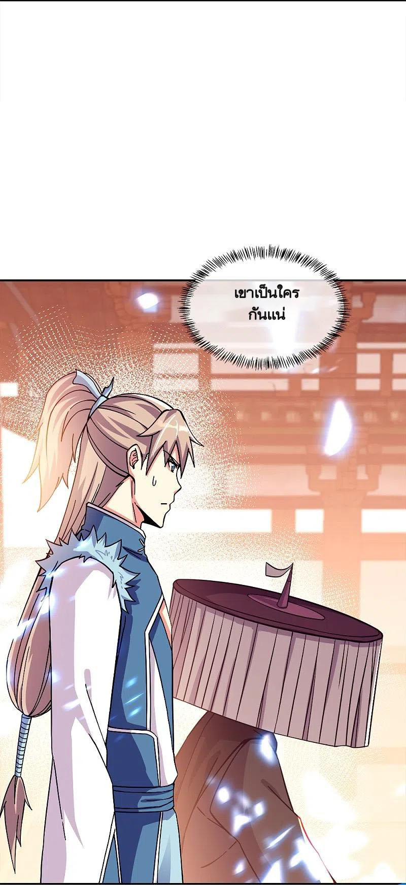 peerless battle spirit ตอนที่ 350 หน้า 55