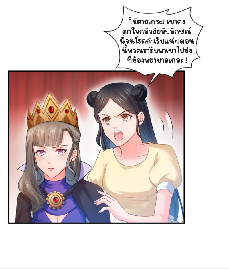 (ชนจีน)Perfect Secret Love The Bad New Wife Is a Little Sweet ตอนที่ 59 หน้า 15