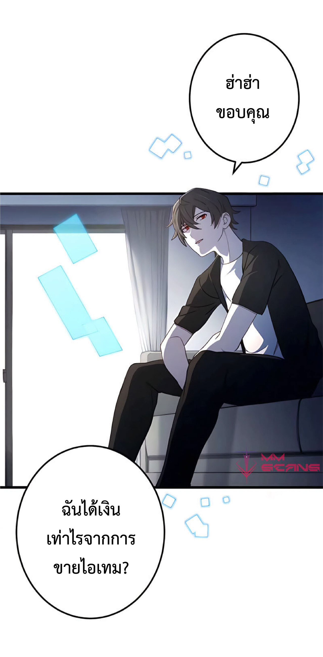 การกลับชาติมาเกิดของจอมเวทย์ต้องห้าม (Reincarnation of the Forbidden Archmage) ตอนที่ 14 หน้า 8