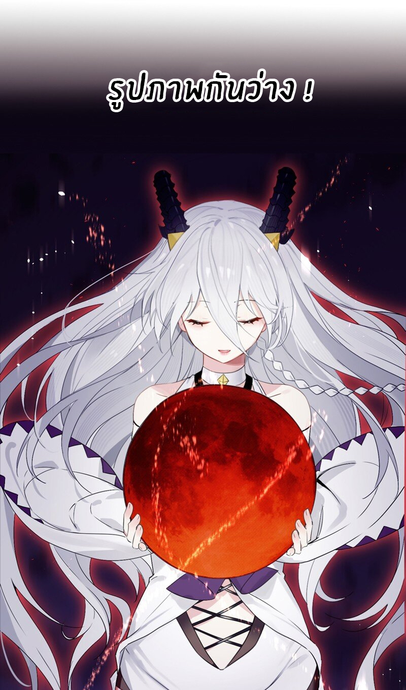 Immortal Me And Eldritch Wife ตอนที่ 5 หน้า 38