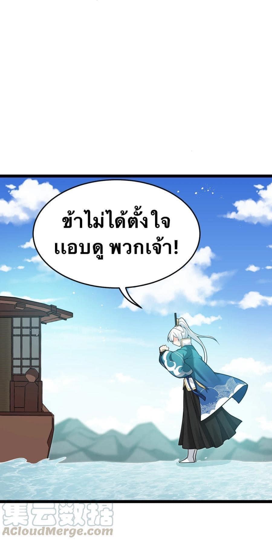 มหาบุรุษ ในตำนาน ตำนานที่หลับใหล (ศิษย์เบิ้มๆ) ตอนที่ 35 หน้า 8