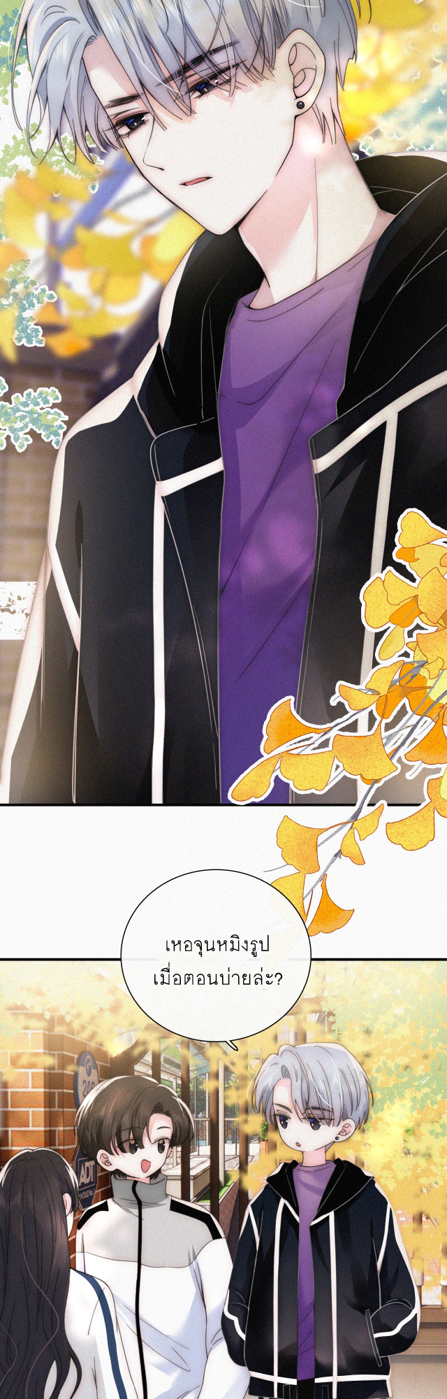 เพียงรัก Only Love ตอนที่ 24 หน้า 5