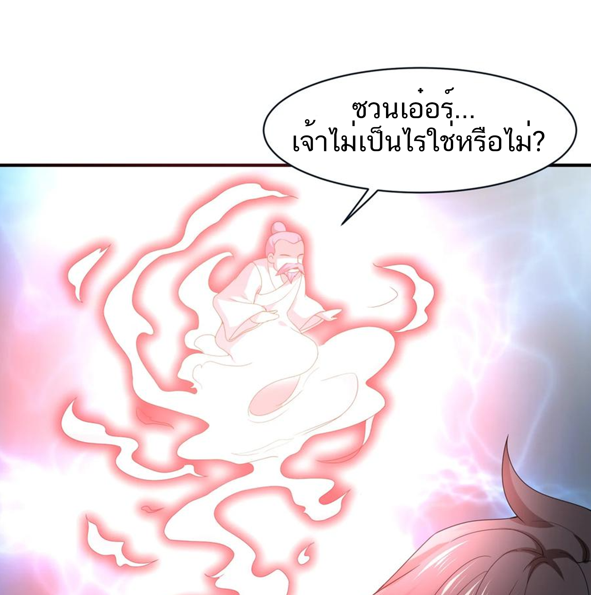 ชะตาตัวร้ายอย่างข้าจะตบ ตัวเอกก็ไม่ใช่เรื่องยากเกินไป ถูกไหม ? ตอนที่ 10 หน้า 2