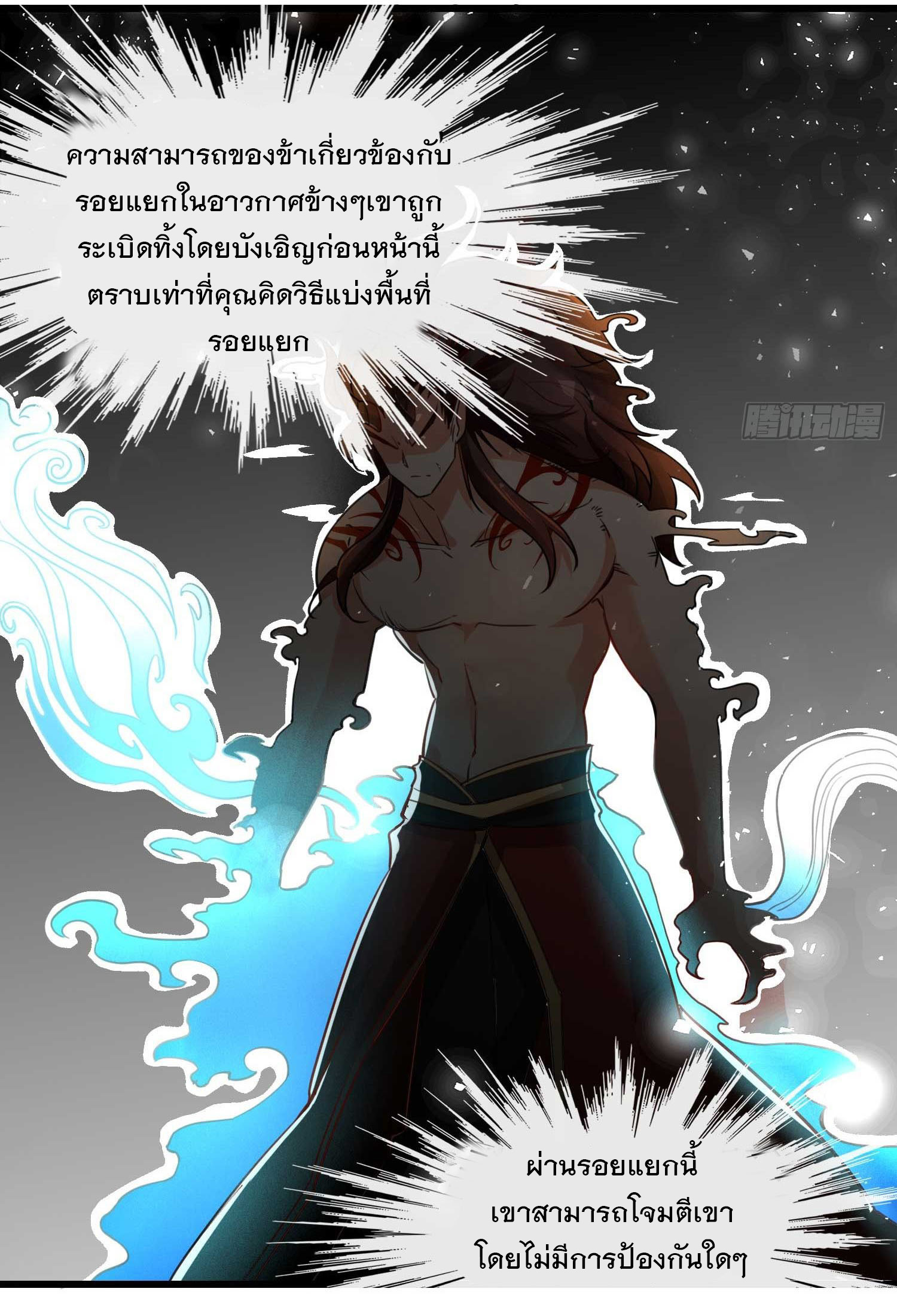 การต่อสู้ของเหล่าคนทรง ตอนที่ 11 หน้า 17