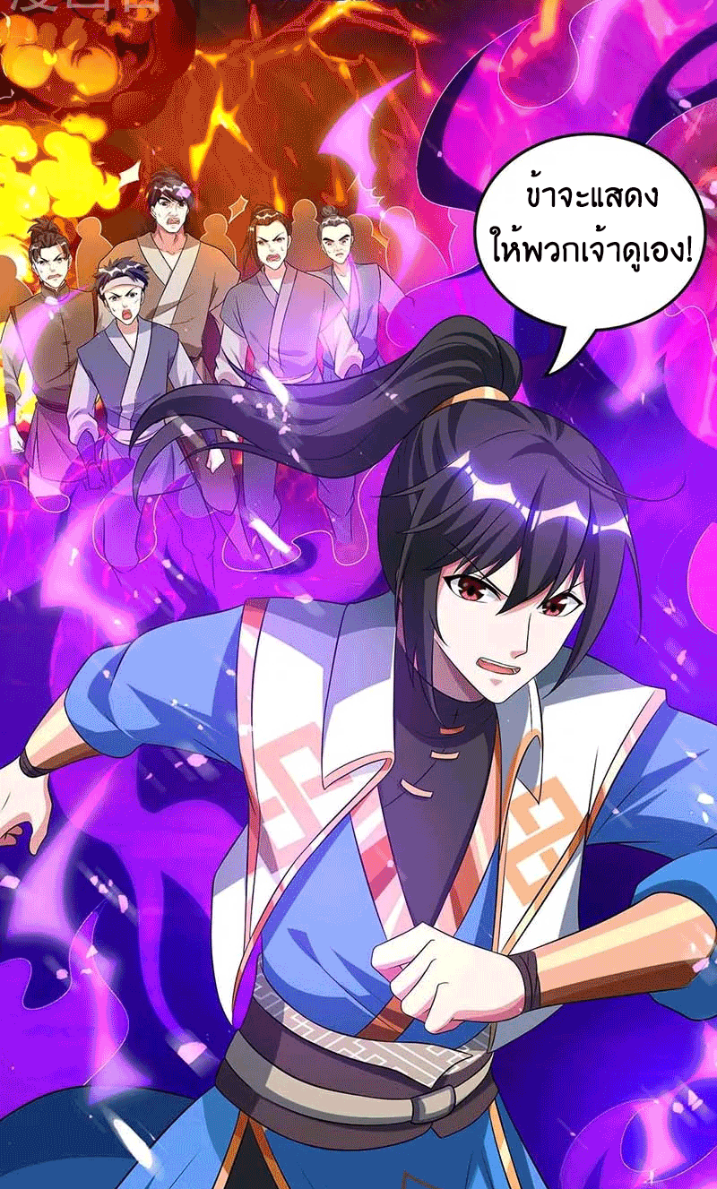 One Step Toward Freedom ตอนที่ 161 หน้า 4