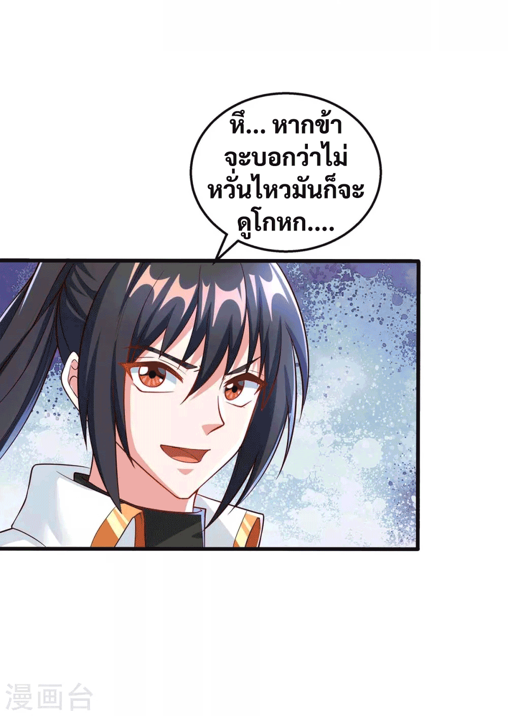 One Step Toward Freedom ตอนที่ 308 หน้า 18