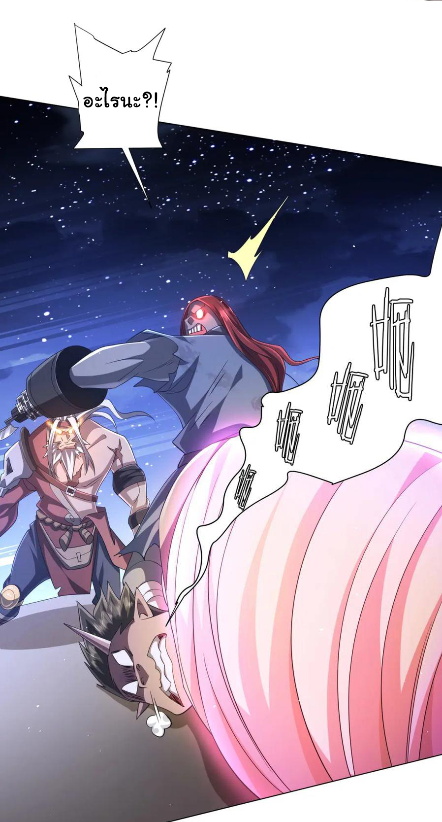 Start with trillions of coins ตอนที่ 41 หน้า 14