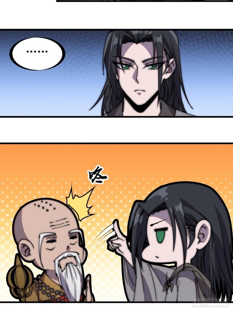 Starting a Mountain ตอนที่ 232 หน้า 33