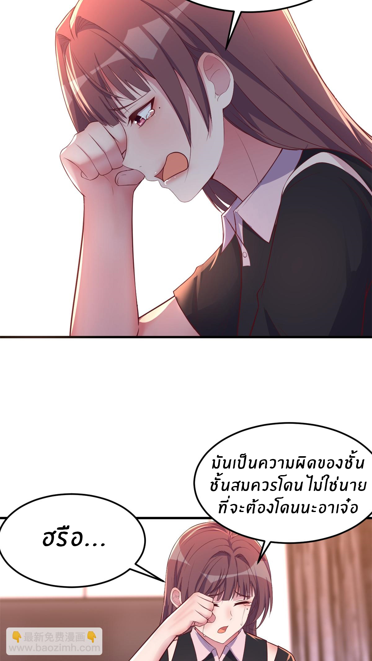 พี่สาวอยากเล่นคุณ ตอนที่ 158 หน้า 28