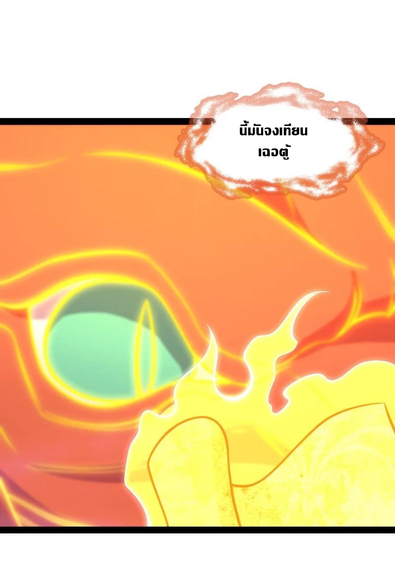 ชีวิตอันสันโดษของจักพรรดิ์หลินเกอ ตอนที่ 111 หน้า 9